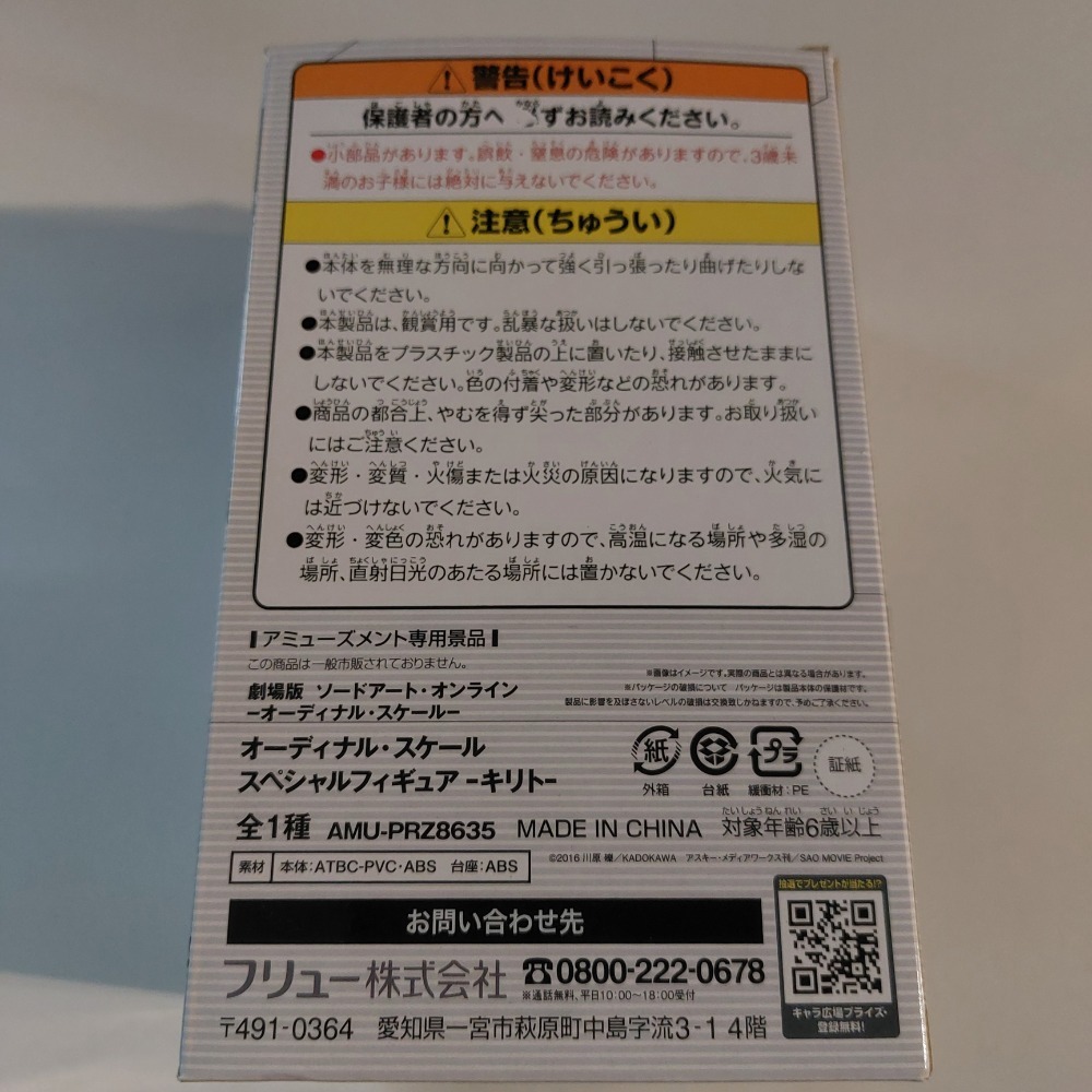 刀劍神域劇場版桐人/桐谷和人模型公仔 桐人手辦玩具無證港版-細節圖5
