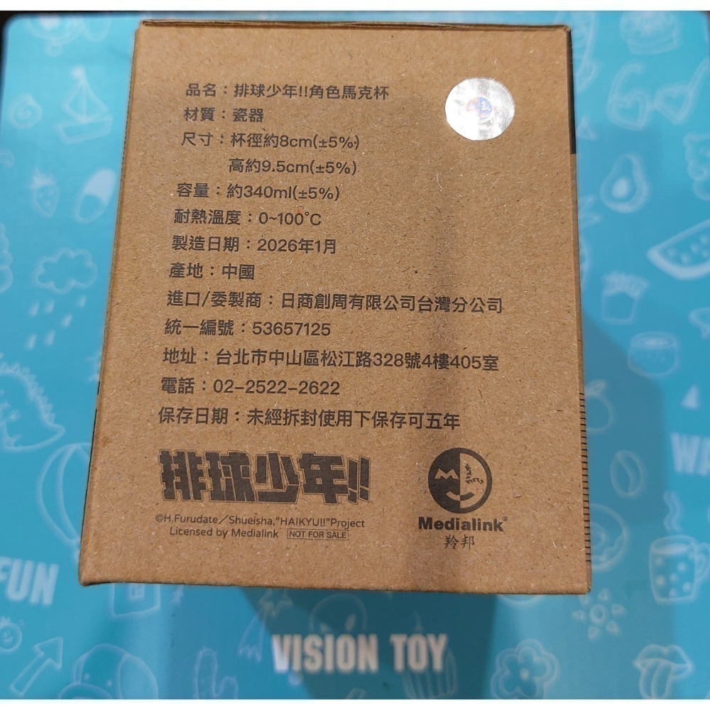 藏壽司×排球少年 排球少年角色馬克杯 烏野高校山口忠＆月島螢 日向翔陽＆影山飛雄 音駒高校黑尾＆研磨陶瓷杯水杯-細節圖5