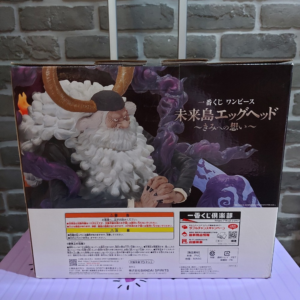 海賊王 航海王 一番賞 未來島蛋頭島~獻給你的思念 最後賞 Last one賞 傑加爾西亞•薩坦聖 五老星武神-細節圖3