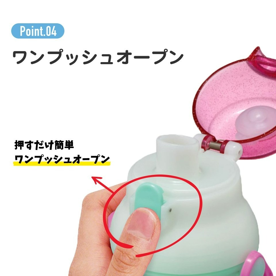 現貨 日本製 超級瑪利歐 Skater  Ag+銀離子抗菌 直飲水壺 兒童水壺 銀離子抗菌冷水壺-細節圖5