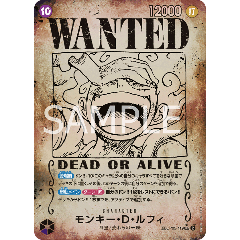 【Top Player頂級玩家】航海王 補充包 OP09 新四皇 One piece 海賊王 日文版 卡牌遊戲 TCG-細節圖3