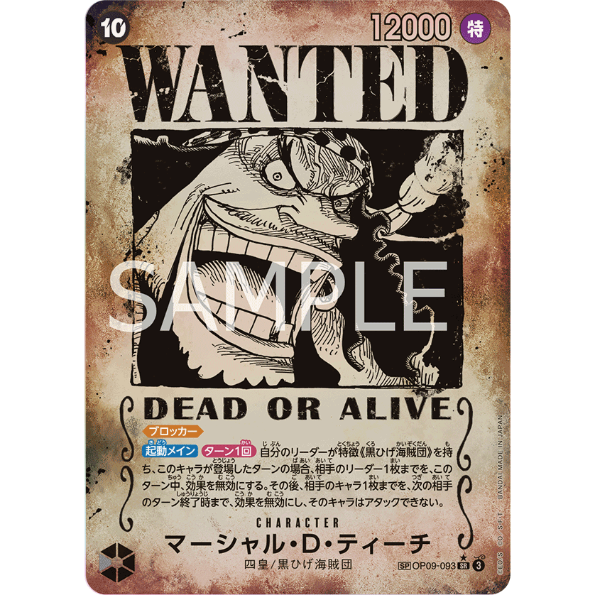 【Top Player頂級玩家】航海王 補充包 OP09 新四皇 One piece 海賊王 日文版 卡牌遊戲 TCG-細節圖6