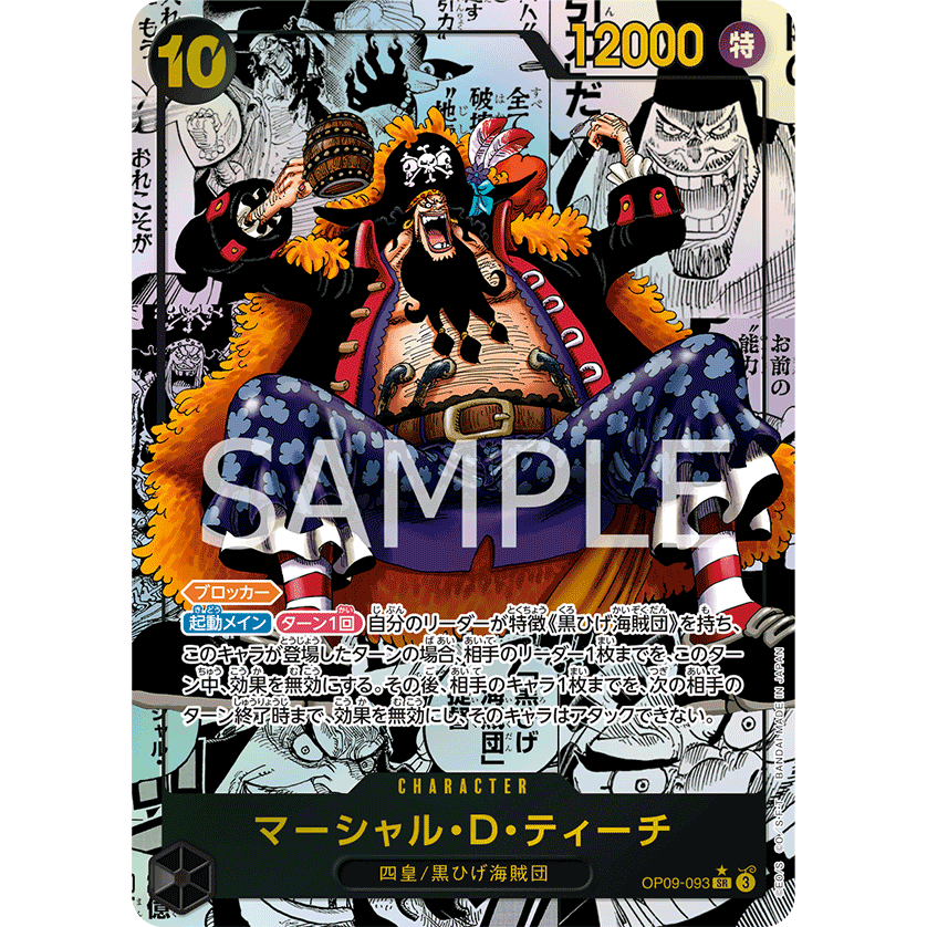 【Top Player頂級玩家】航海王 補充包 OP09 新四皇 One piece 海賊王 日文版 卡牌遊戲 TCG-細節圖8