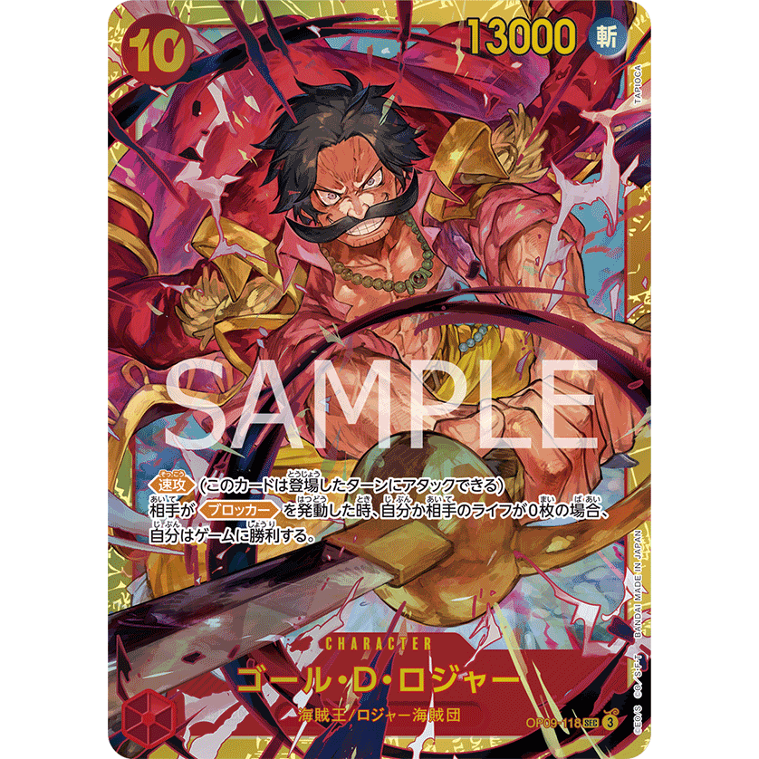 【Top Player頂級玩家】航海王 補充包 OP09 新四皇 One piece 海賊王 日文版 卡牌遊戲 TCG-細節圖9