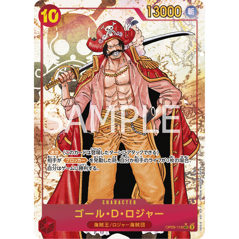 【Top Player頂級玩家】航海王 補充包 OP09 新四皇 One piece 海賊王 日文版 卡牌遊戲 TCG-細節圖11