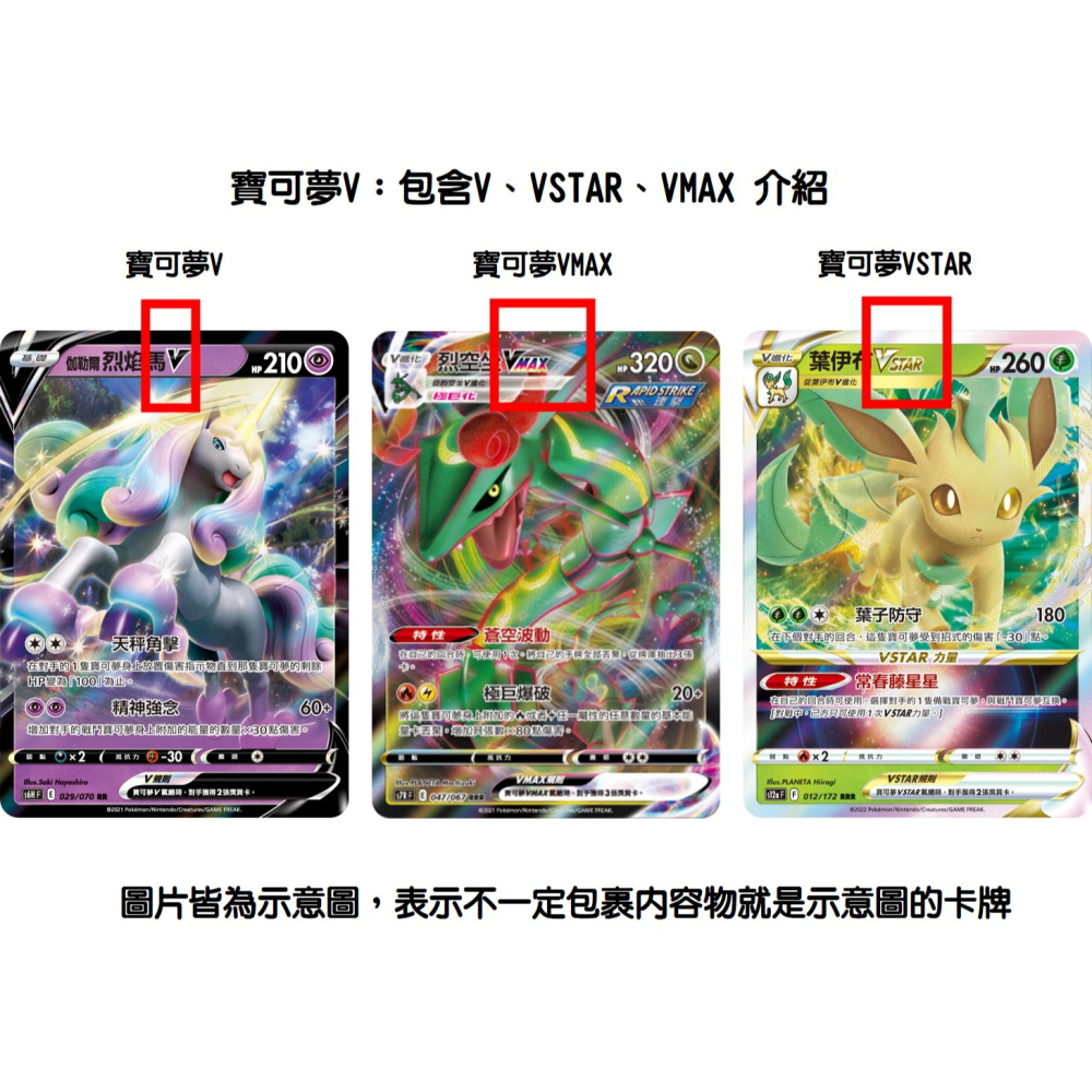 【Top Player頂級玩家】寶可夢 V 隨機出貨 寶可夢普卡 官方正版 繁體中文版 寶可夢卡-細節圖2