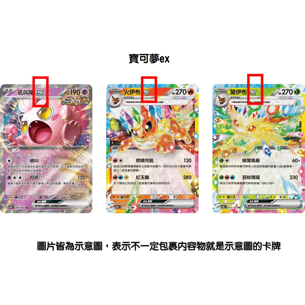 【Top Player頂級玩家】寶可夢 ex 隨機出貨 寶可夢普卡 官方正版 繁體中文版 寶可夢卡 小朋友最愛-細節圖2