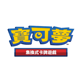 【Top Player頂級玩家】寶可夢 訓練家 特殊能量 隨機出貨 寶可夢普卡 兩張一元 官方正版 繁體中文版-細節圖4