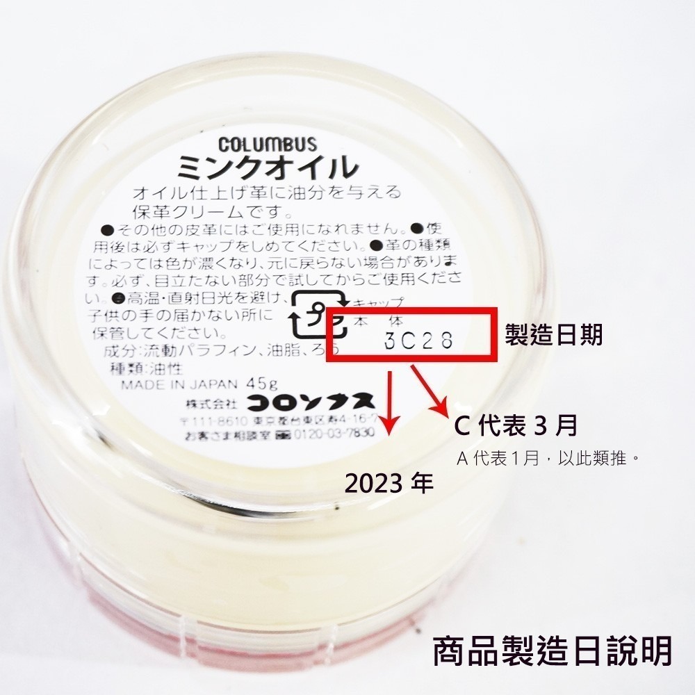 日本製COLUMBUS MINK OIL皮革保養油 貂油 皮包保養油 皮衣保養-細節圖6