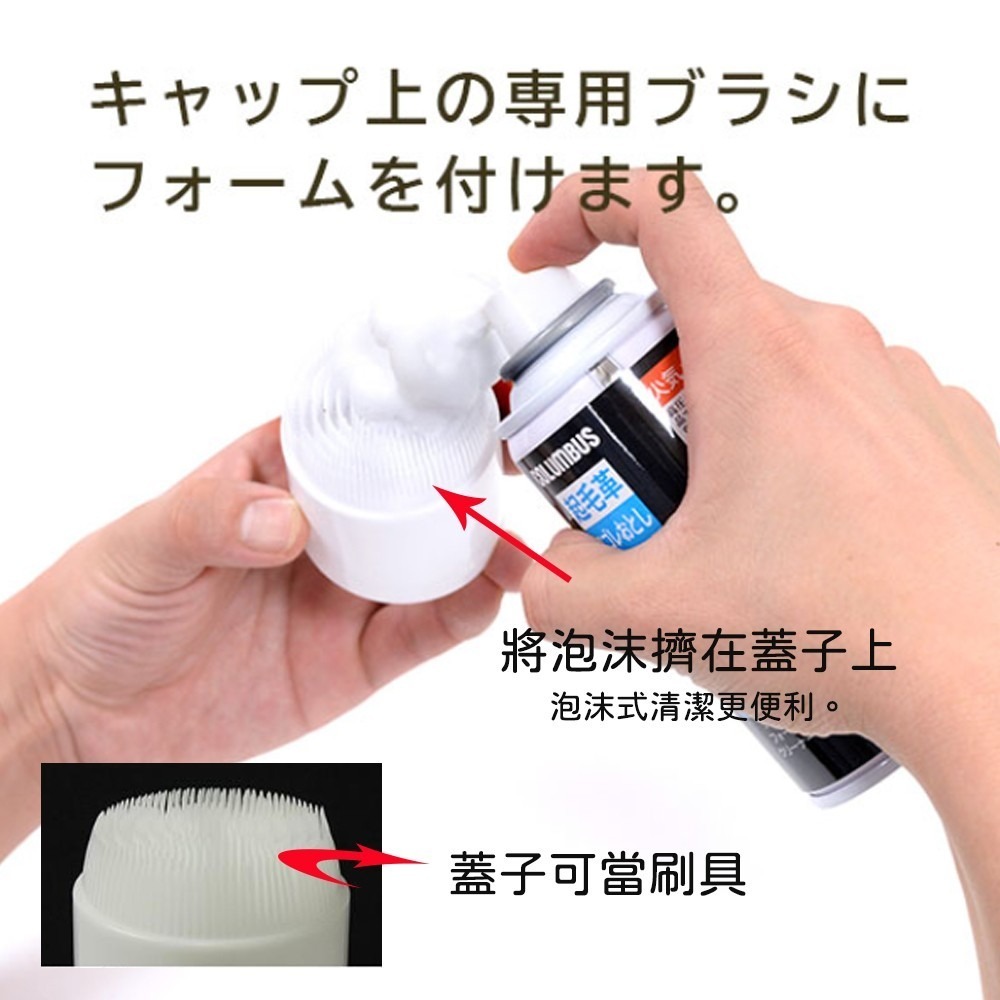 日本製COLUMBUS 麂皮泡沫清潔劑 170ml 麂皮泡沫 洗劑 牛巴戈皮 絨面 雪靴-細節圖3