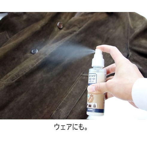 日本製COLUMBUS哥倫布斯 麂皮滋潤護色噴霧 麂皮護色 防掉色 麂皮護理 保色-細節圖4