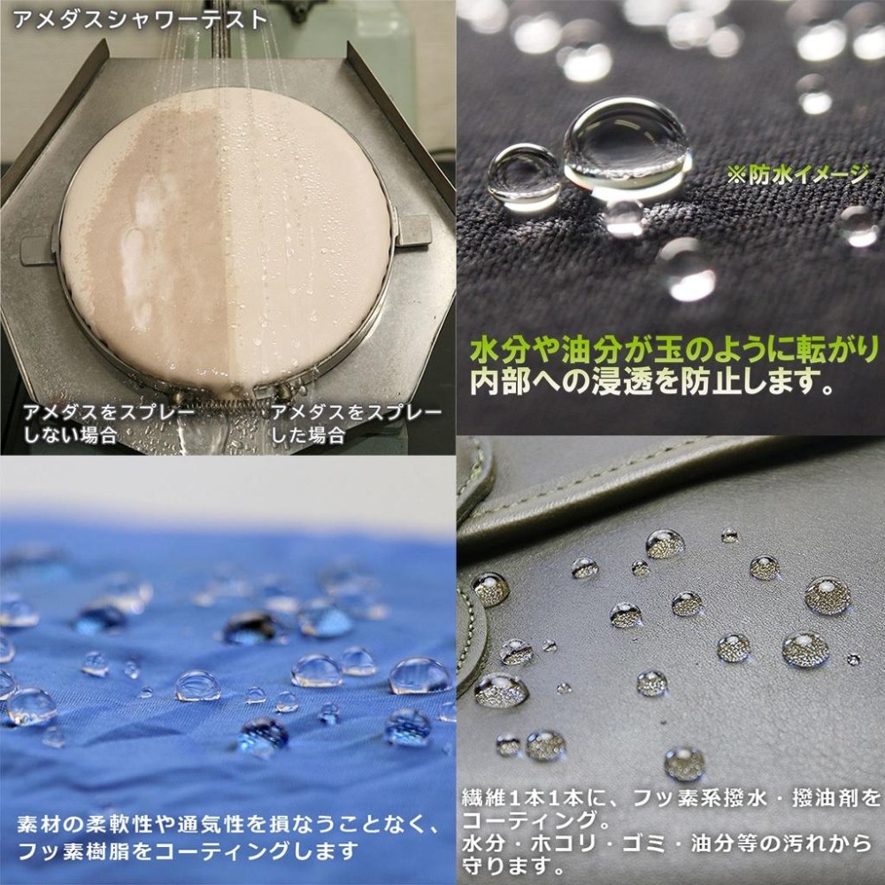 日本製 AMEDAS 防水噴霧 防水噴劑 鞋子防水 皮革 帆布防水噴劑 麂皮 超防潑 防水噴劑 鞋用防水 防潑 防髒-細節圖6