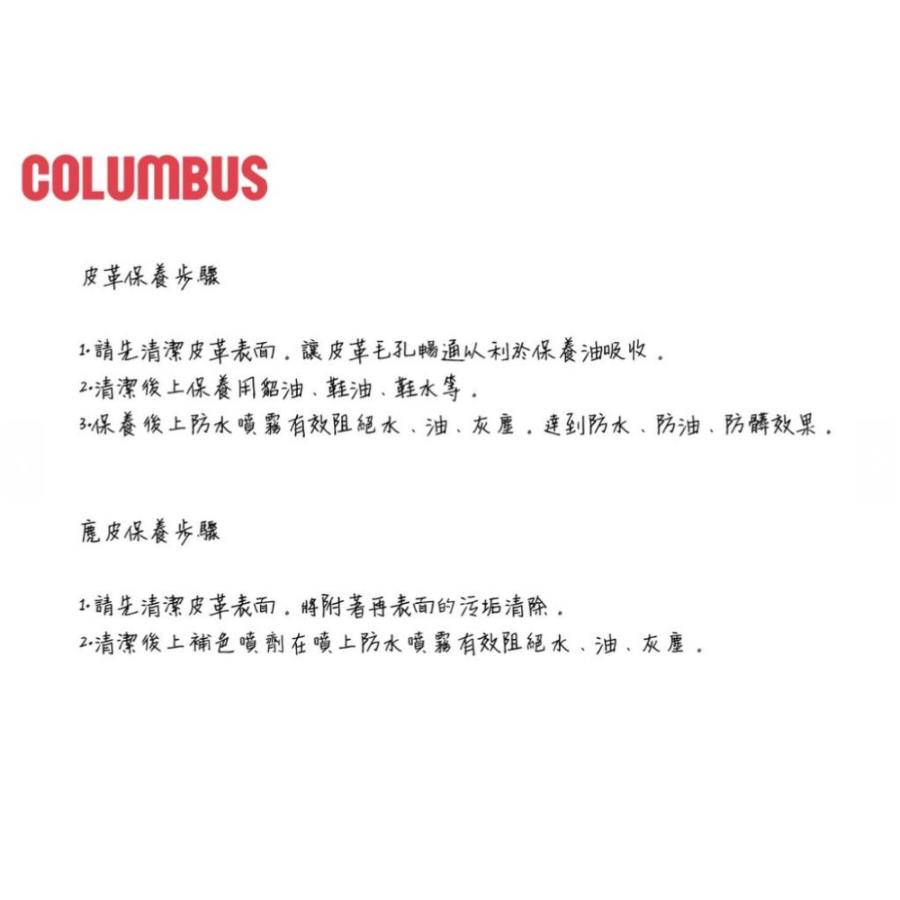 日本進口Columbus AMEDAS皮革帆布麂皮絨毛革超防潑防水噴劑現貨180ml 防水噴霧 日本製-細節圖7