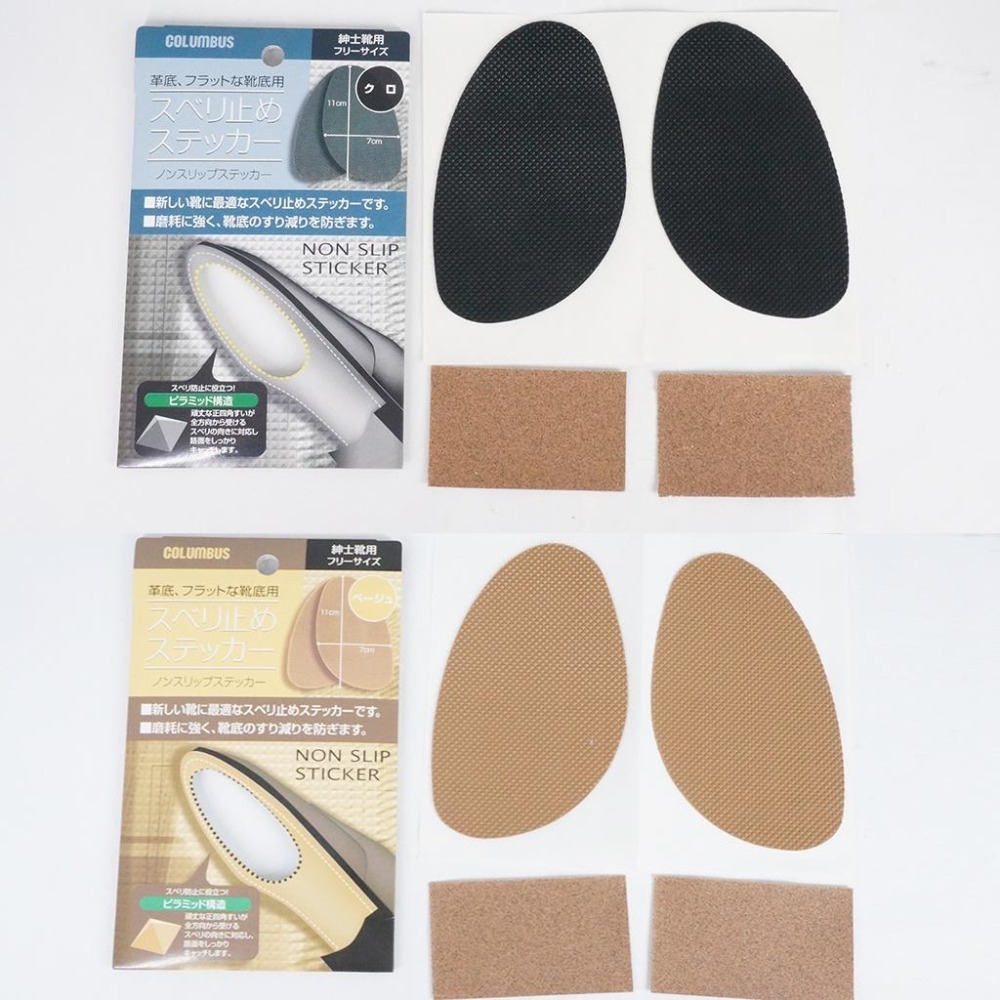 日本進口COLUMBUS 皮鞋止滑墊 皮鞋防滑 男用鞋底止滑貼 鞋底防滑 鞋墊 鞋底防磨片 鞋底止滑-細節圖4