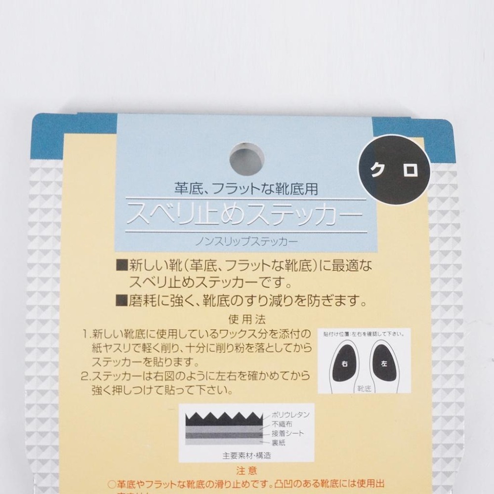 日本進口COLUMBUS 皮鞋止滑墊 皮鞋防滑 男用鞋底止滑貼 鞋底防滑 鞋墊 鞋底防磨片 鞋底止滑-細節圖7
