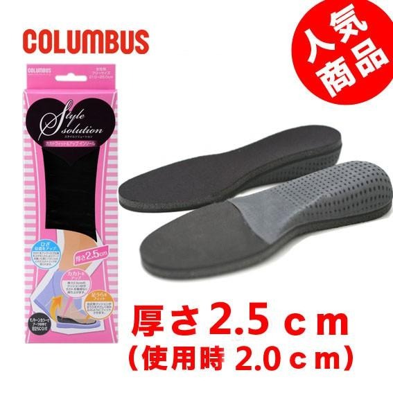 日本進口COLUMBUS 3.5增高鞋墊 內增高墊 內增高運動鞋墊 減震鞋墊 透氣鞋墊 隱形增高 增高鞋 鞋墊 記憶鞋墊-細節圖2