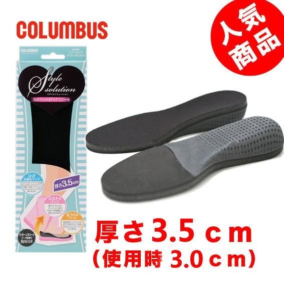 日本進口COLUMBUS 3.5增高鞋墊 內增高墊 內增高運動鞋墊 減震鞋墊 透氣鞋墊 隱形增高 增高鞋 鞋墊 記憶鞋墊-細節圖5