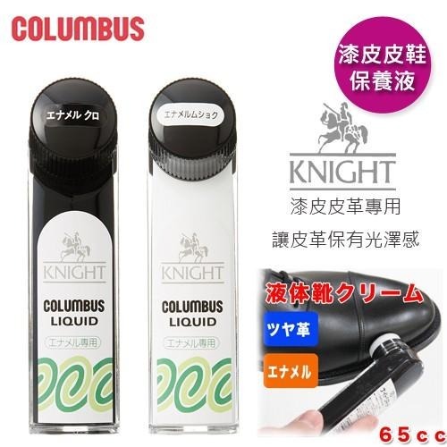 日本進口哥倫布斯COLUMBUS  專用漆皮KNIGHT 武士鞋水 亮皮保養鞋水 漆皮鞋油-細節圖2