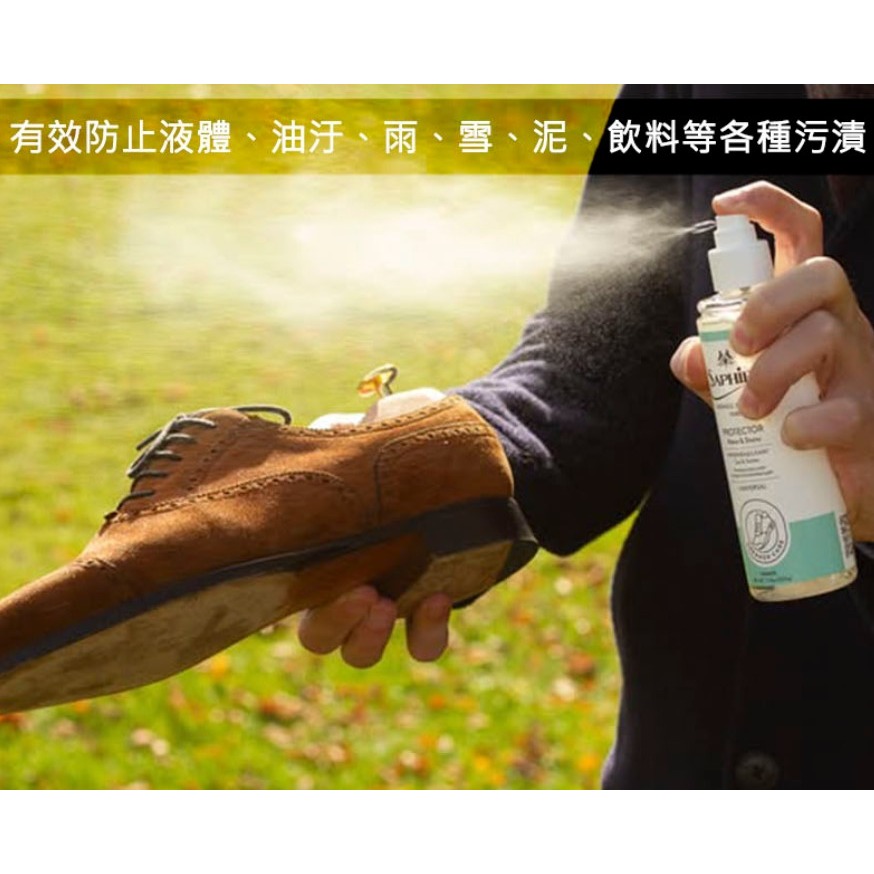 SAPHIR莎菲爾-金質 天然防水防污噴霧-天然防水噴霧 可攜帶上飛機 旅行好幫手-細節圖4