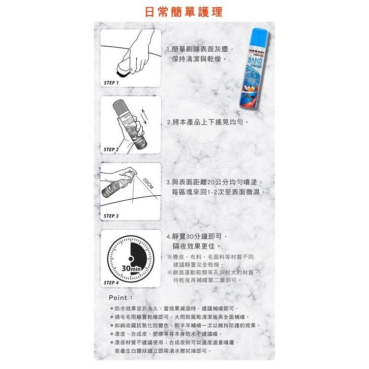 TARRAGO 塔洛革 高科技奈米防水防污噴霧 250ml 防水噴霧 雨天必備 衣鞋防水 噴霧 防潑噴霧 鞋防水-細節圖9