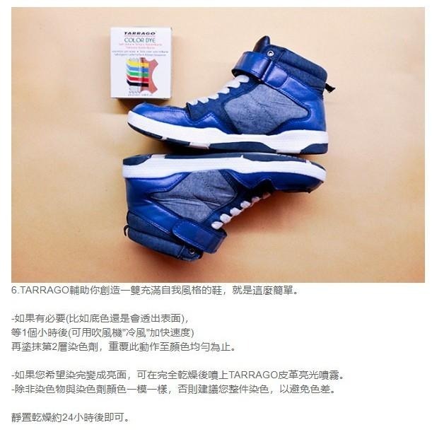 TARRAGO 塔洛革 皮革布料染色劑 白灰黑系列 帆布鞋染色 帆布包染色 布料染色專用-細節圖6
