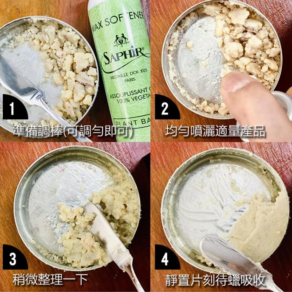 SAPHIR 莎菲爾-金質 天然軟蠟劑-有效軟化硬、裂、粉態的蠟 還原過硬的硬蠟 75ml-細節圖8