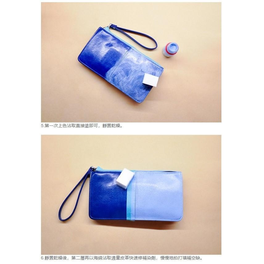 TARRAGO 塔洛革 皮革快速修補染劑 (藍色系列) 皮包磨損 皮包換色 皮包龜裂 皮革染色 皮革補色 皮革掉色-細節圖6