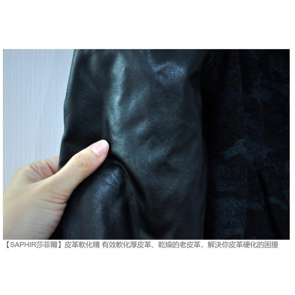 SAPHIR 莎菲爾 皮革軟化精 - 皮革軟化劑 皮革變軟 真皮硬化 皮革軟化 皮革柔軟-細節圖8