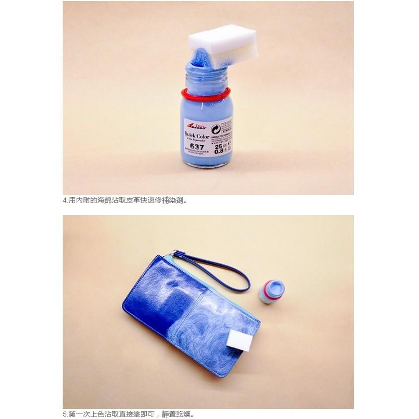 TARRAGO 塔洛革 皮革快速修補染劑 (綠色系列) - 皮包磨損 皮包換色 皮包龜裂 皮革染色 皮革補色 皮革掉色-細節圖5
