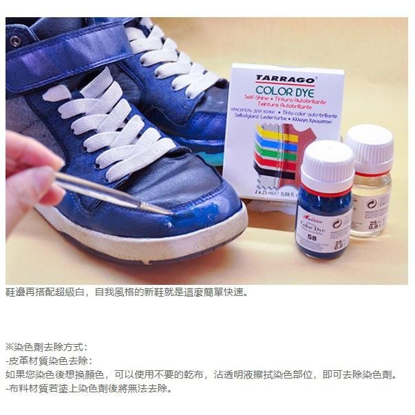 TARRAGO塔洛革 皮革布料染色劑(金銀系) -皮鞋上色 皮鞋染色 皮件補色-細節圖8