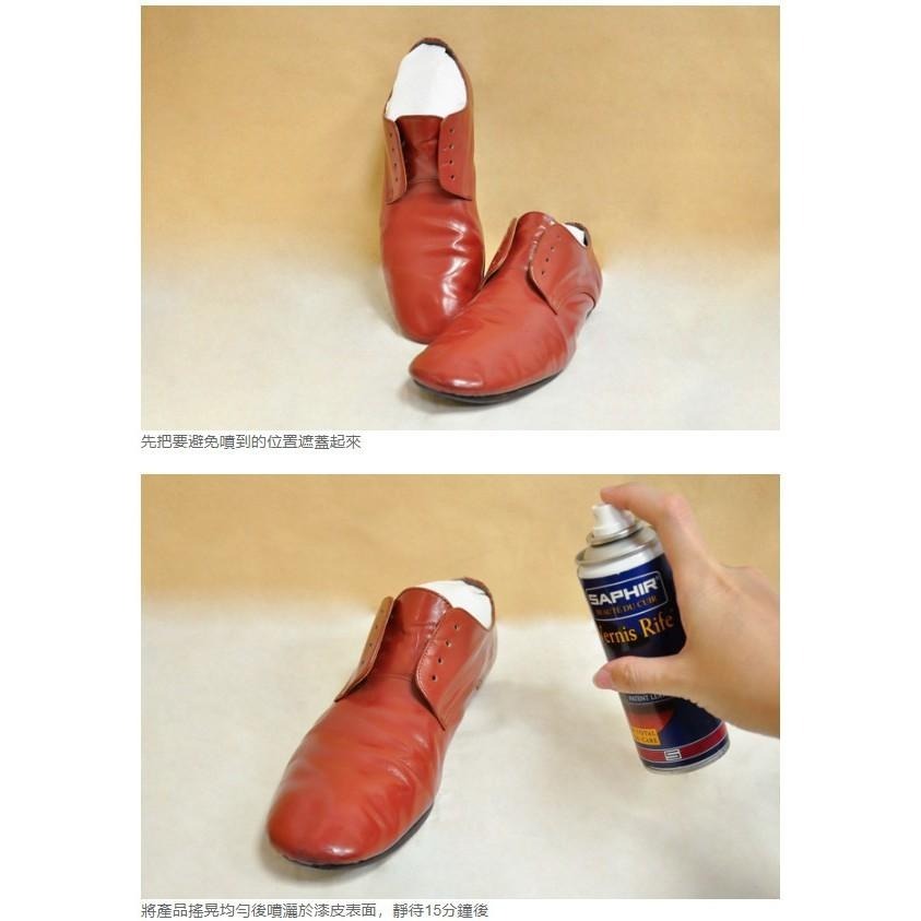 SAPHIR莎菲爾 漆皮保養亮光噴霧 漆皮保養 漆皮保養 漆皮保養噴霧 150ml-細節圖3