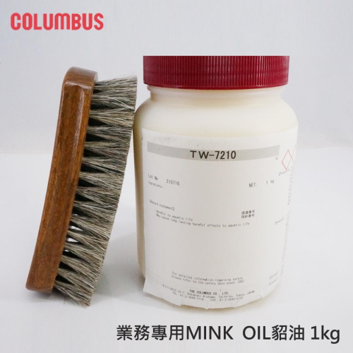 日本製 COLUMBUS 大容量1kg業務用貂油 MINK OIL 皮革保養油 皮件保養油