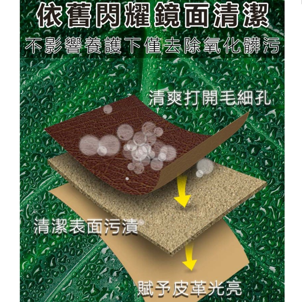 SAPHIR 莎菲爾 金質護蠟清潔露 清潔皮革表面油汙 上蠟皮革清潔-細節圖3