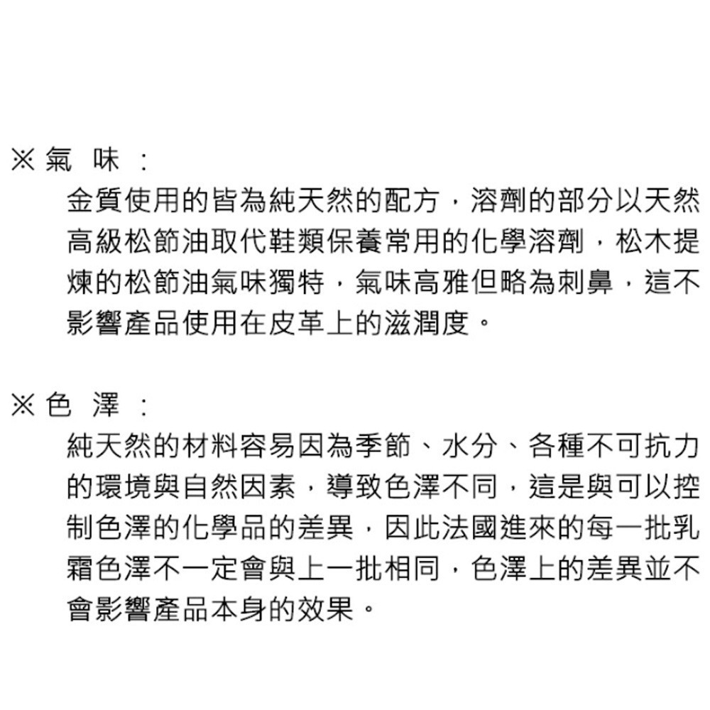 SAPHIR莎菲爾-金質 皮革保養膏 皮衣補色 皮鞋打亮 皮褲保養-細節圖7