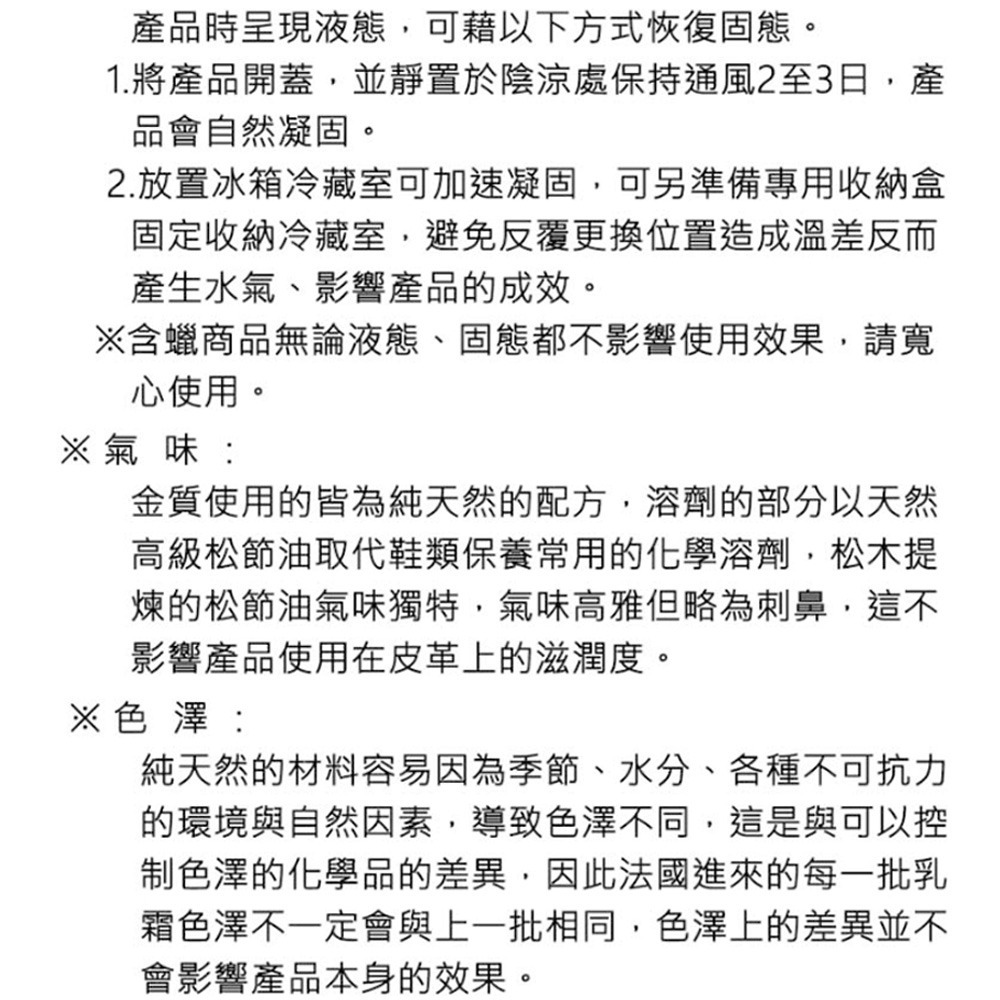 SAPHIR莎菲爾 金質 皮革鞋蠟 - 皮鞋補色 皮鞋護色 紳士鞋上蠟 鞋蠟 鞋油 鞋乳 皮鞋-細節圖8