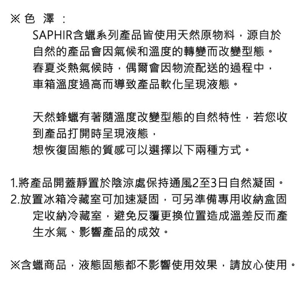 SAPHIR莎菲爾 - 金質 皮革快速鏡面亮光蠟-皮鞋快速打亮 雕花鞋快速打亮 高級皮鞋快速打亮 75ml-細節圖6