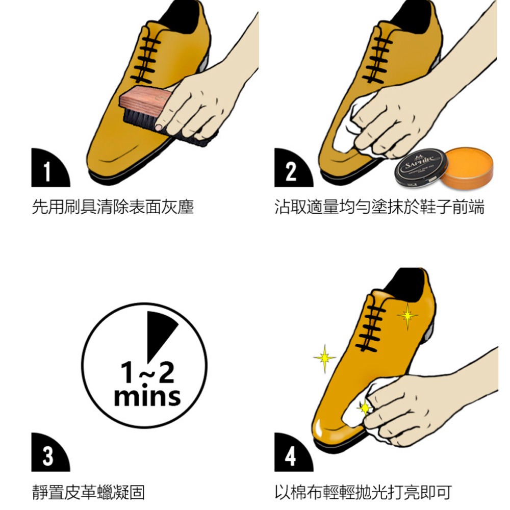 SAPHIR 莎菲爾 金質 皮革鏡面亮光蠟(小) 50g  鞋油 皮革保養 皮鞋保養-細節圖4
