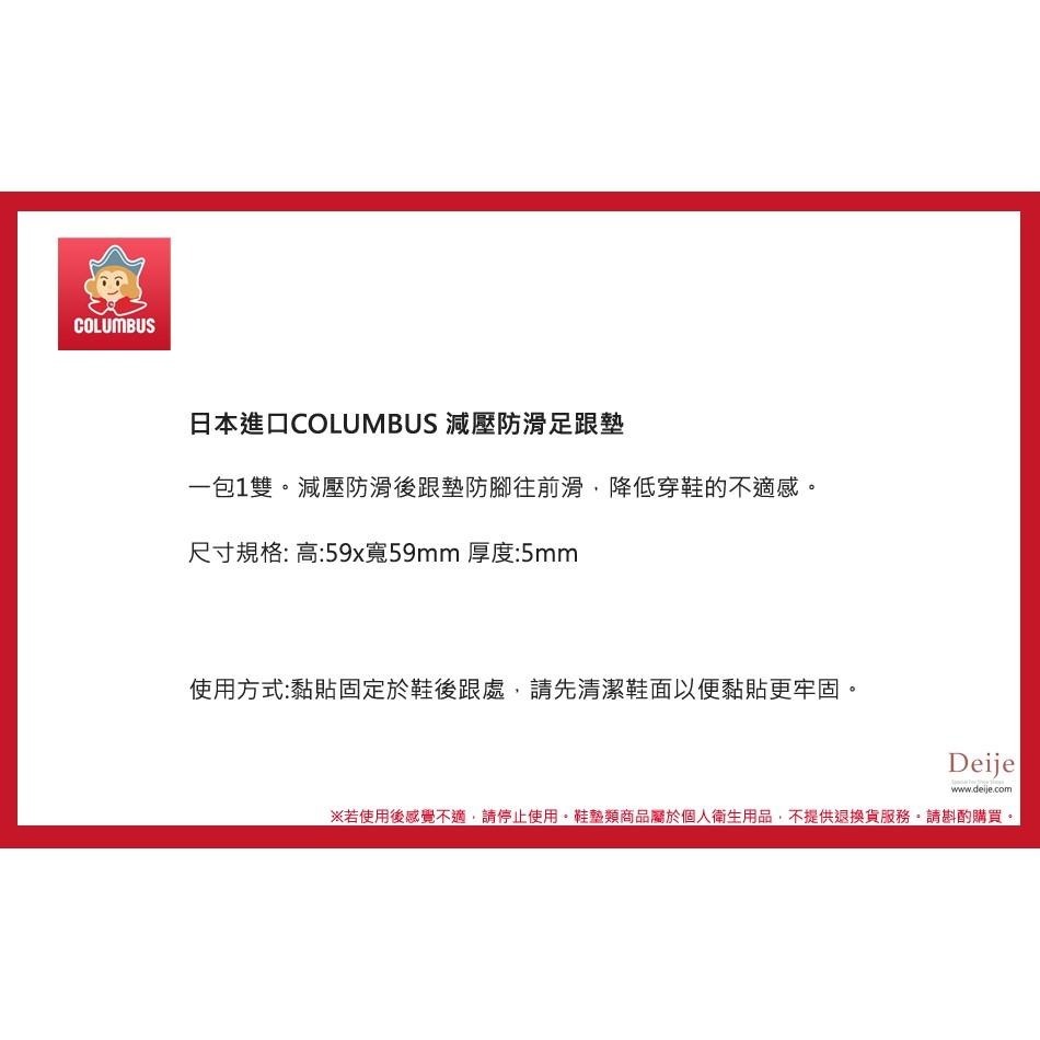 日本進口COLUMBUS防滑矽膠足跟墊 舒緩鞋墊 減壓鞋墊 足跟墊 機能鞋墊 矽膠鞋墊 矽後跟墊 後跟保護墊-細節圖2