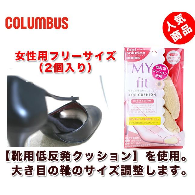 日本進口COLUMBUS 腳趾緩沖墊 腳尖墊 尖頭鞋墊 尖頭鞋-細節圖2