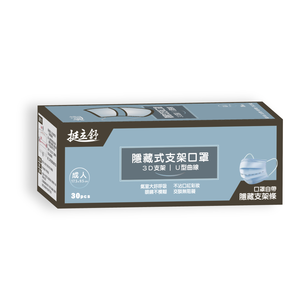 【挺立舒】成人款 MD雙鋼印醫療口罩(多種顏色任選) 台灣製造(30入/盒)-購滿地-細節圖2