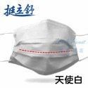 【挺立舒】成人款 MD雙鋼印醫療口罩(多種顏色任選) 台灣製造(30入/盒)-購滿地-規格圖9