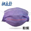 【挺立舒】成人款 MD雙鋼印醫療口罩(多種顏色任選) 台灣製造(30入/盒)-購滿地-規格圖9