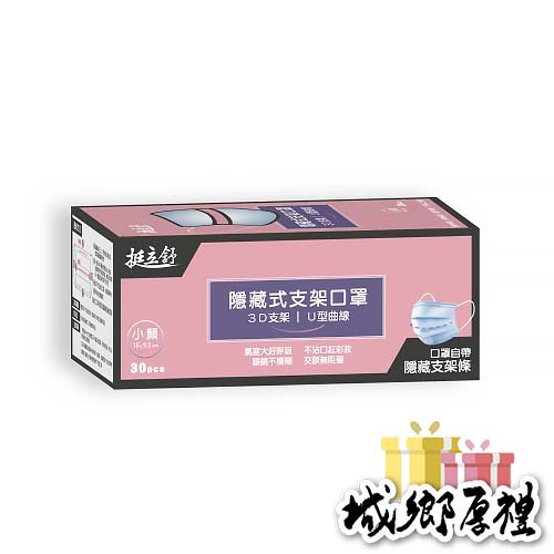 【挺立舒】小顏款 MD雙鋼印醫療口罩(多種顏色任選) 台灣製造(30入/盒)-購滿地