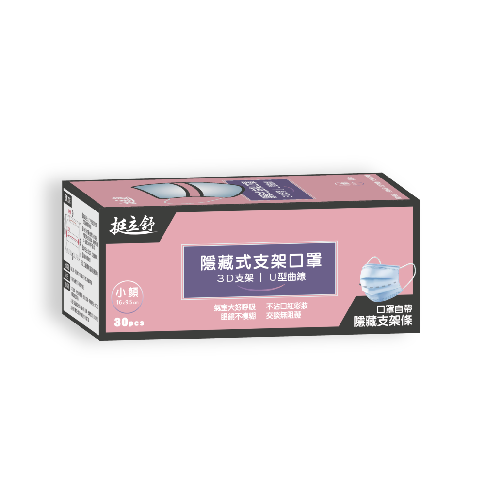 【挺立舒】小顏款 MD雙鋼印醫療口罩(多種顏色任選) 台灣製造(30入/盒)-購滿地-細節圖2