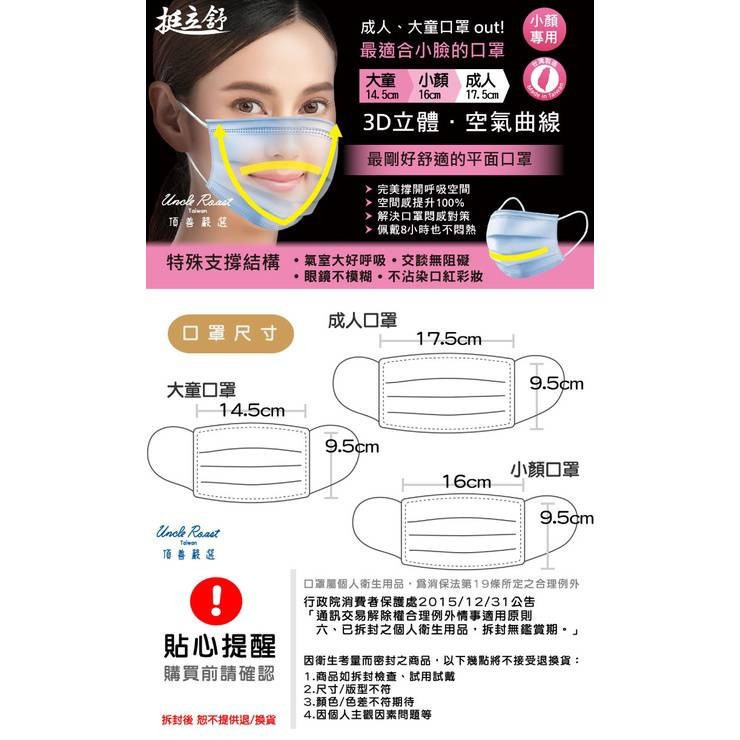 【挺立舒】小顏款 MD雙鋼印醫療口罩(多種顏色任選) 台灣製造(30入/盒)-購滿地-細節圖5