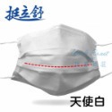 【挺立舒】小顏款 MD雙鋼印醫療口罩(多種顏色任選) 台灣製造(30入/盒)-購滿地-規格圖9
