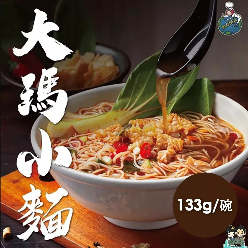 【熱浪島】大瑪南洋蔬食 大瑪小麵 133g/碗 全素 泡麵 購滿地-細節圖3