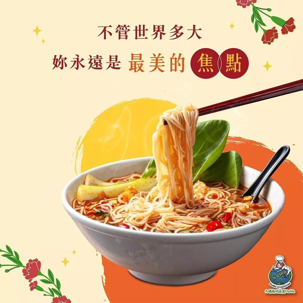 【熱浪島】大瑪南洋蔬食 大瑪小麵 133g/碗 全素 泡麵 購滿地-細節圖8