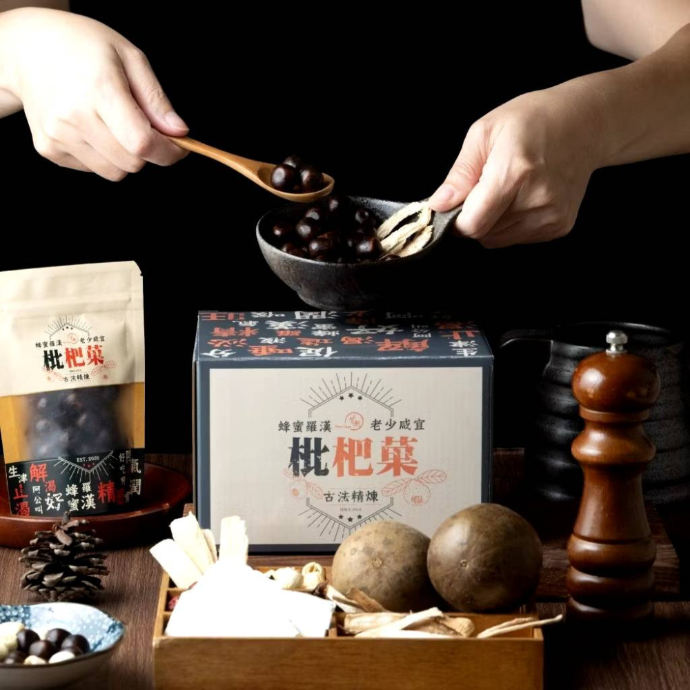 【首朝】金山老街 首朝枇杷菓 65g/包 購滿地-細節圖2