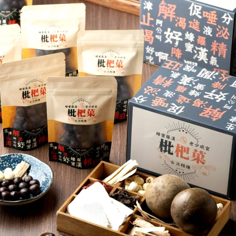 【首朝】金山老街 首朝枇杷菓 65g/包 購滿地-細節圖4